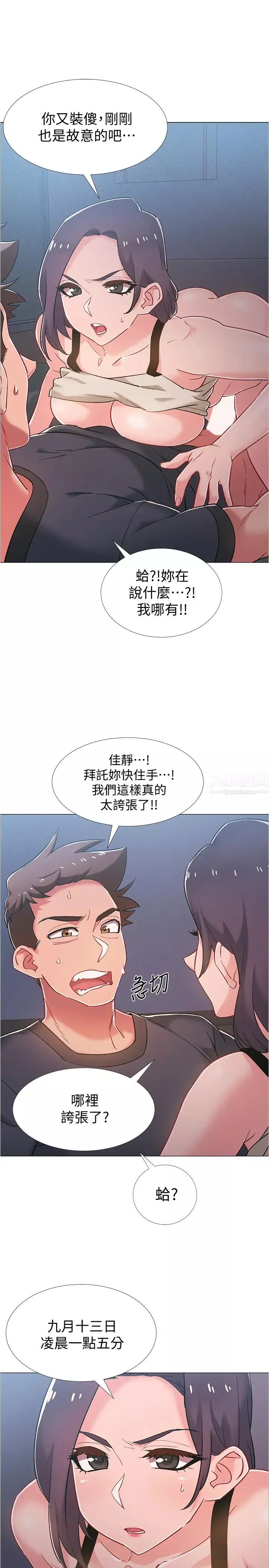 入伍倒數中第37話-我會用身體讓你回想起來…!