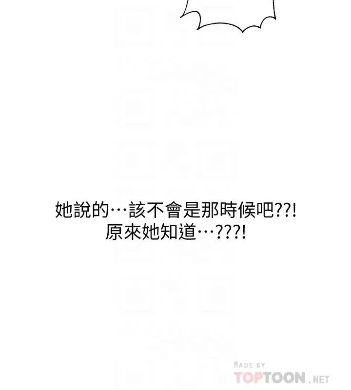 入伍倒數中第37話-我會用身體讓你回想起來…!