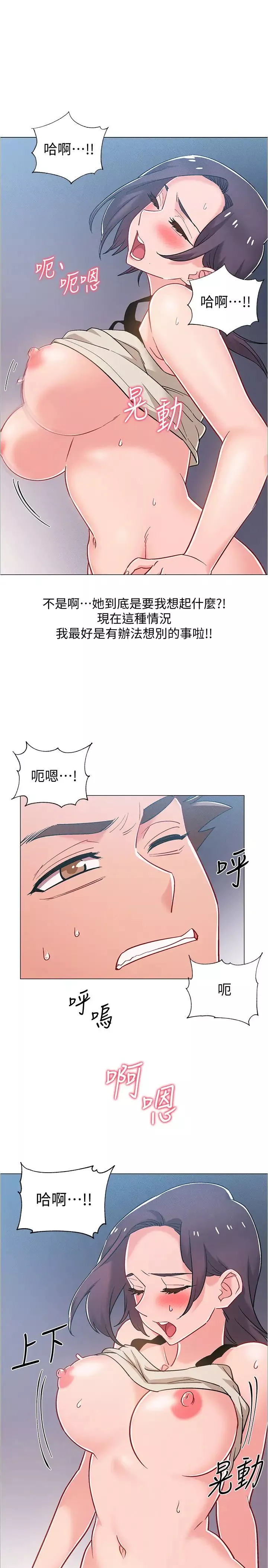入伍倒數中第37話-我會用身體讓你回想起來…!