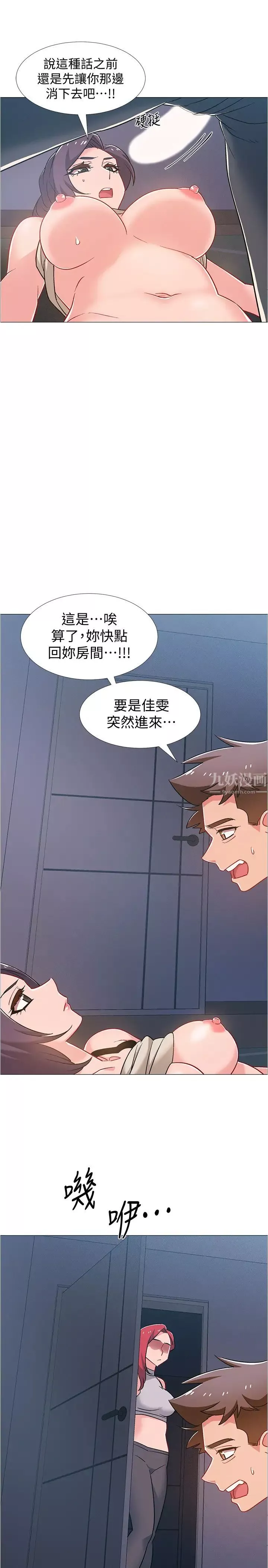 入伍倒数中-第37话-我会用身体让你回想起来…! - 图片 33