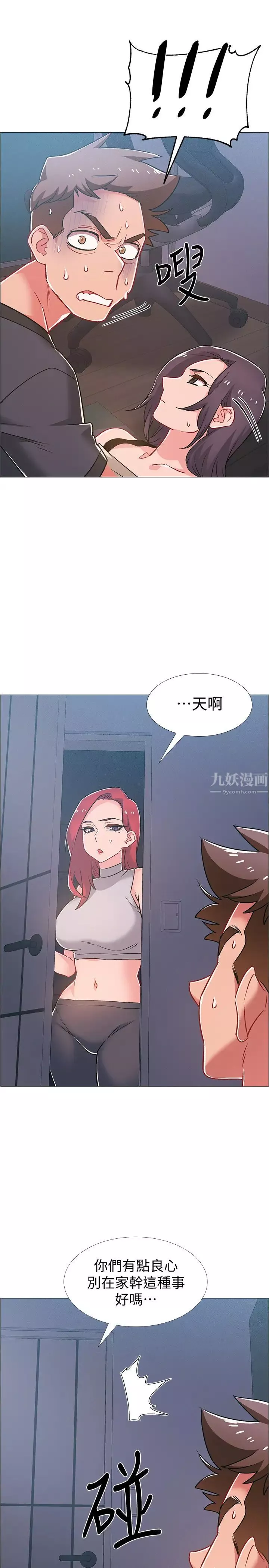 入伍倒数中-第37话-我会用身体让你回想起来…! - 图片 35