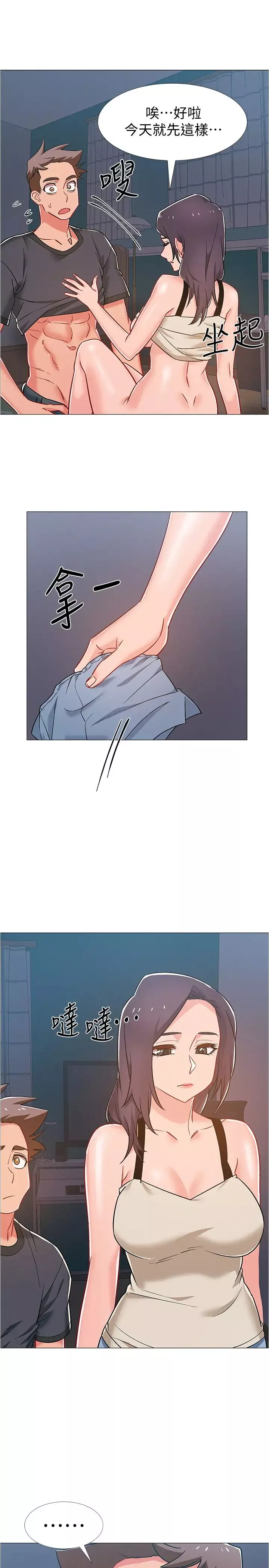 入伍倒數中第37話-我會用身體讓你回想起來…!