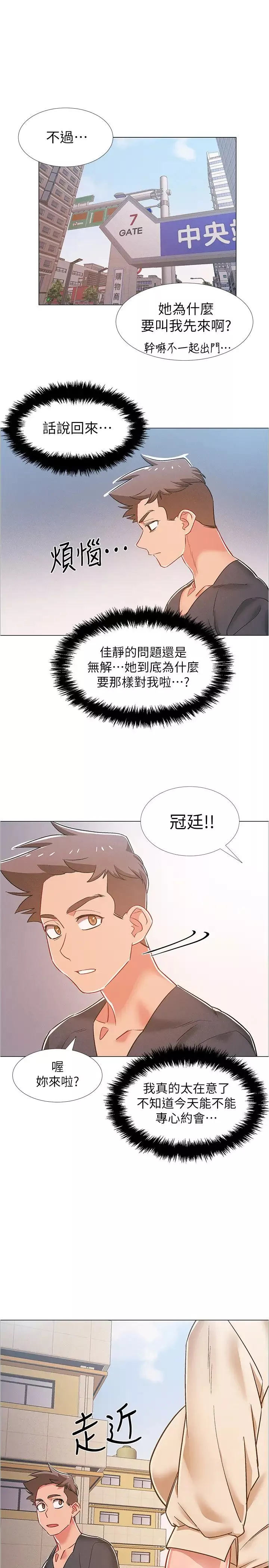 入伍倒数中-第37话-我会用身体让你回想起来…! - 图片 43