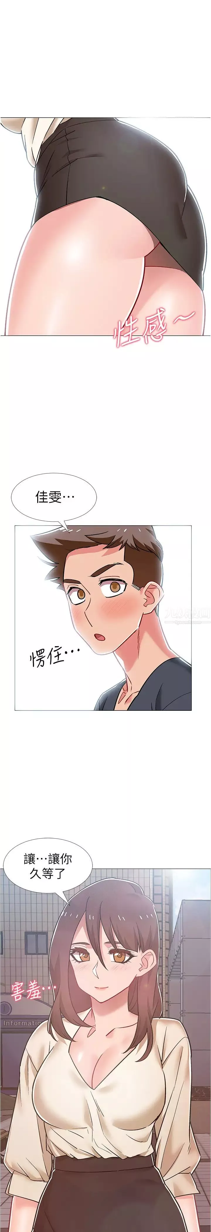 入伍倒数中-第38话-佳雯暧昧的暗示 - 图片 3