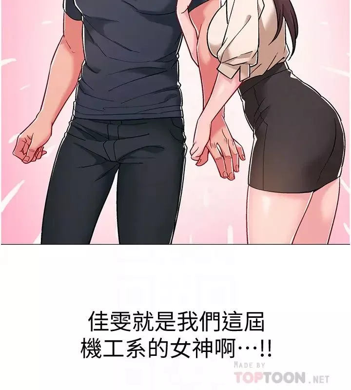 入伍倒數中第38話-佳雯曖昧的暗示