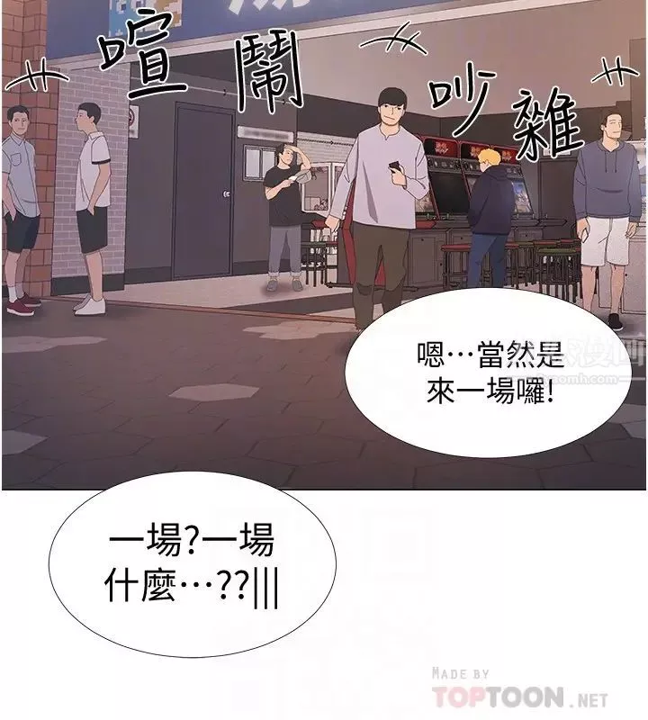 入伍倒數中第38話-佳雯曖昧的暗示