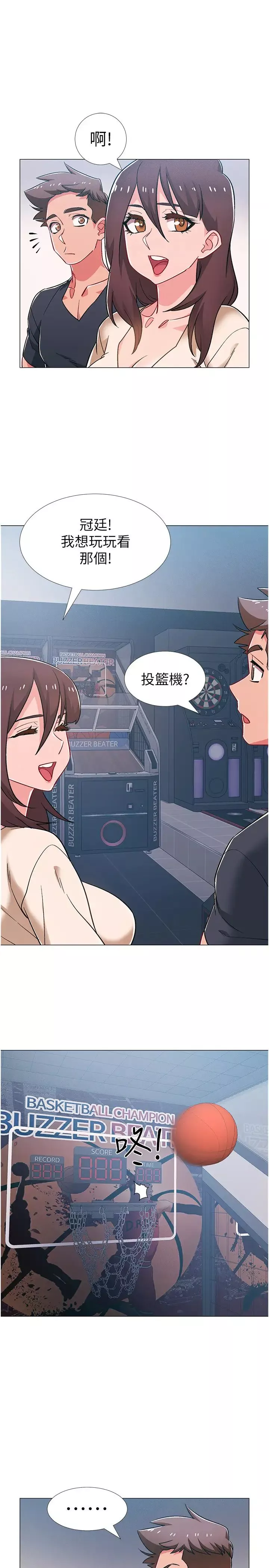 入伍倒數中第38話-佳雯曖昧的暗示