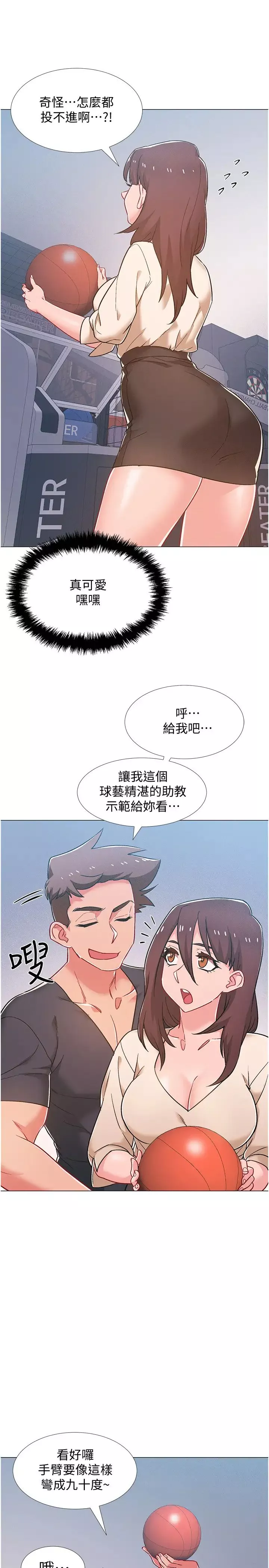 入伍倒数中-第38话-佳雯暧昧的暗示 - 图片 19