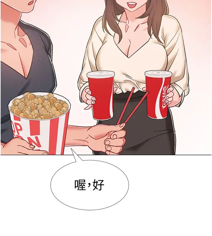 入伍倒數中第38話-佳雯曖昧的暗示