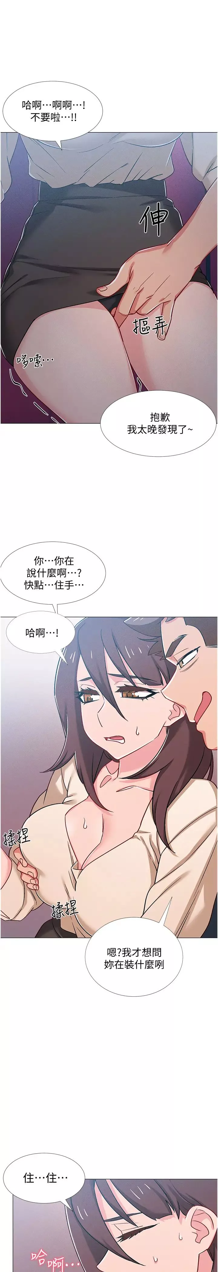 入伍倒數中第38話-佳雯曖昧的暗示