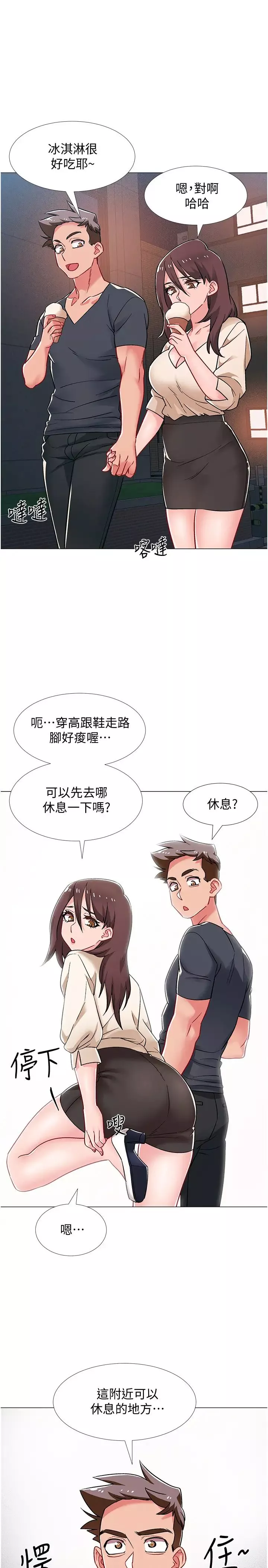 入伍倒數中第38話-佳雯曖昧的暗示