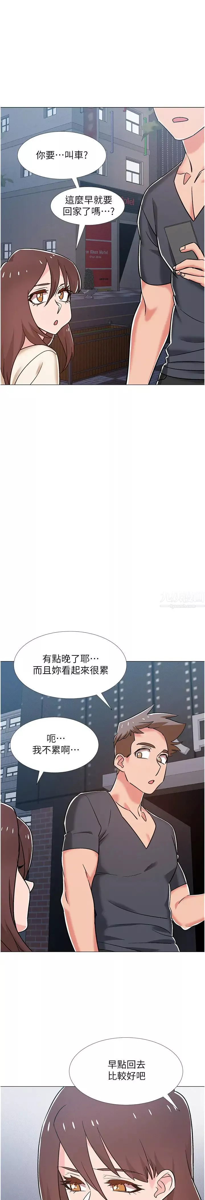 入伍倒數中第38話-佳雯曖昧的暗示
