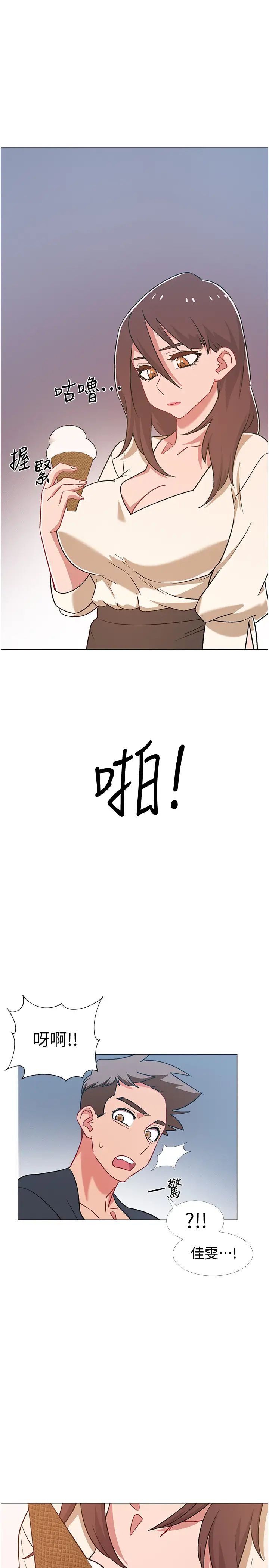 入伍倒數中第38話-佳雯曖昧的暗示