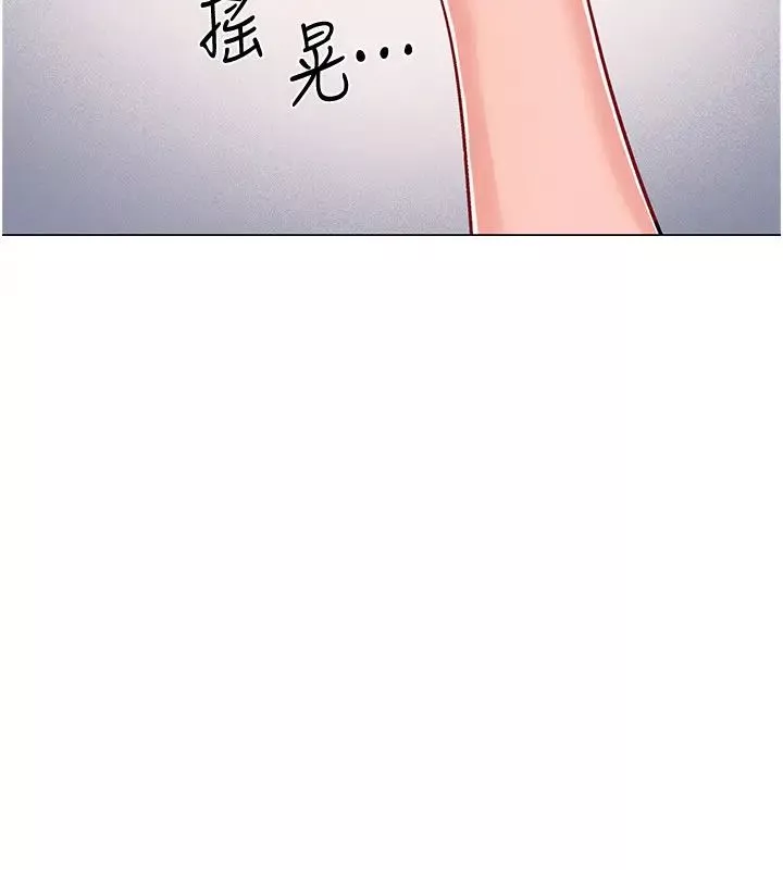 入伍倒數中第38話-佳雯曖昧的暗示