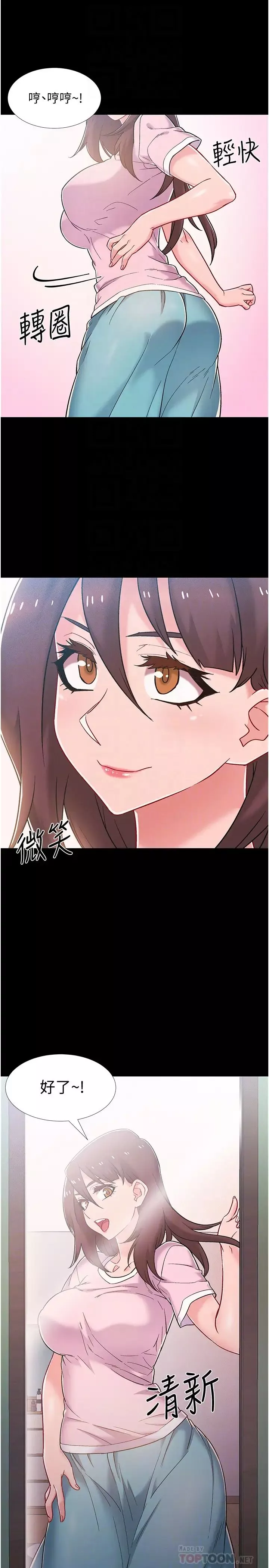 入伍倒数中-第39话-这次换我主动 - 图片 6