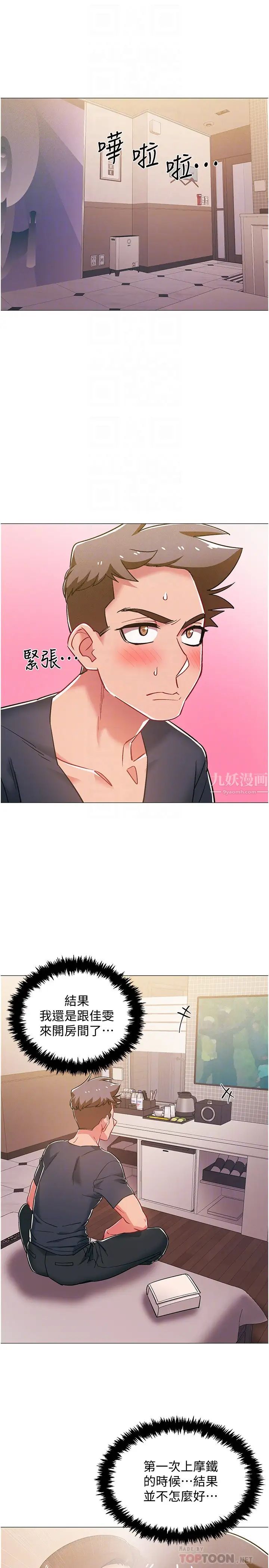 入伍倒數中第39話-這次換我主動