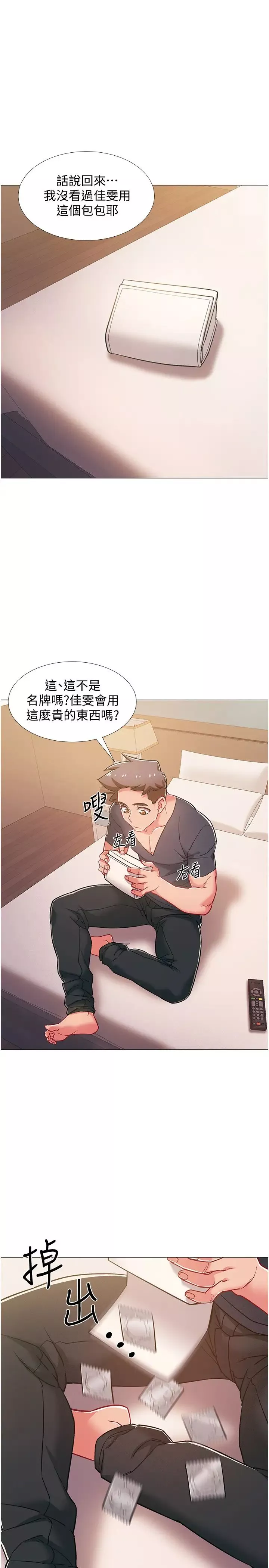入伍倒数中-第39话-这次换我主动 - 图片 20