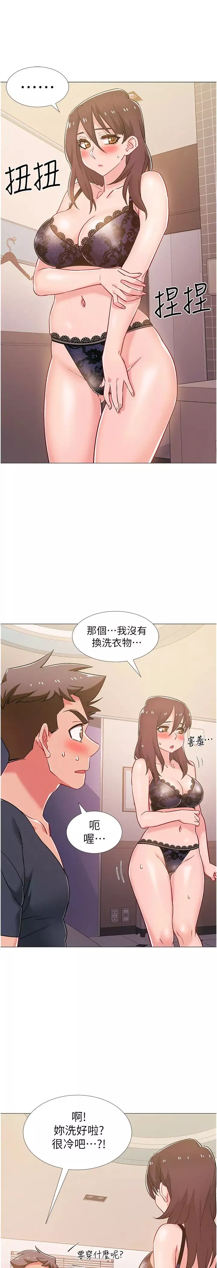 入伍倒數中第39話-這次換我主動