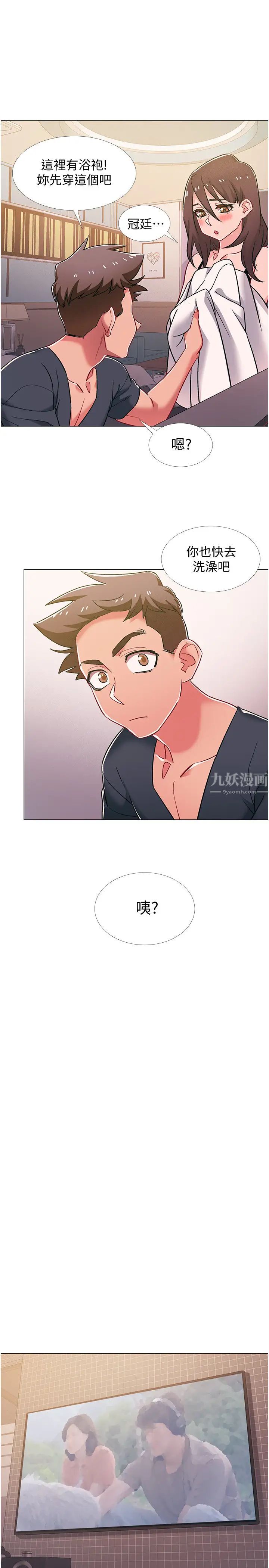 入伍倒數中第39話-這次換我主動