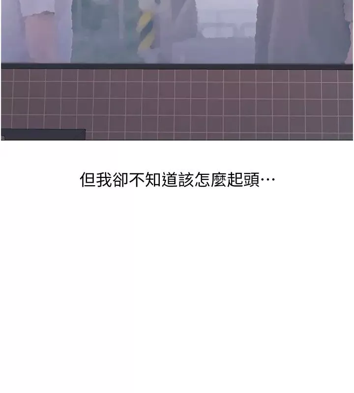 入伍倒数中-第39话-这次换我主动 - 图片 33
