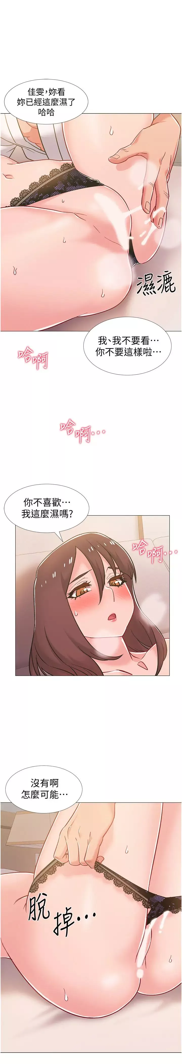 入伍倒数中-第39话-这次换我主动 - 图片 44