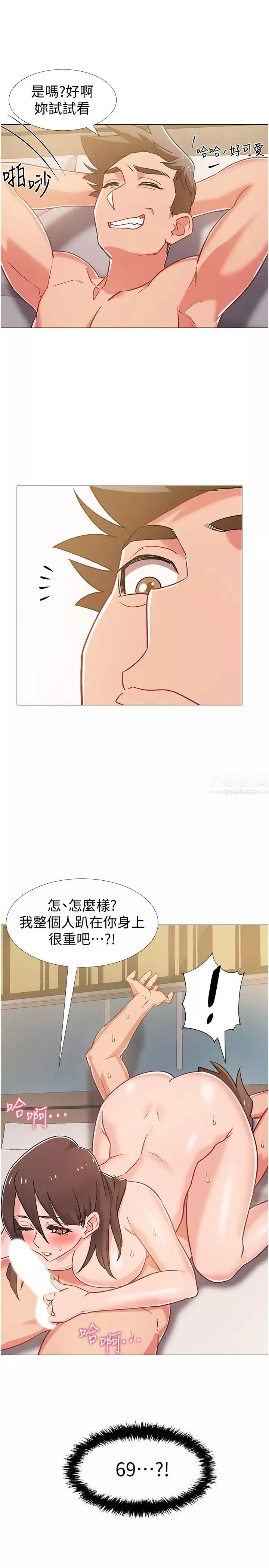 入伍倒数中-第39话-这次换我主动 - 图片 48