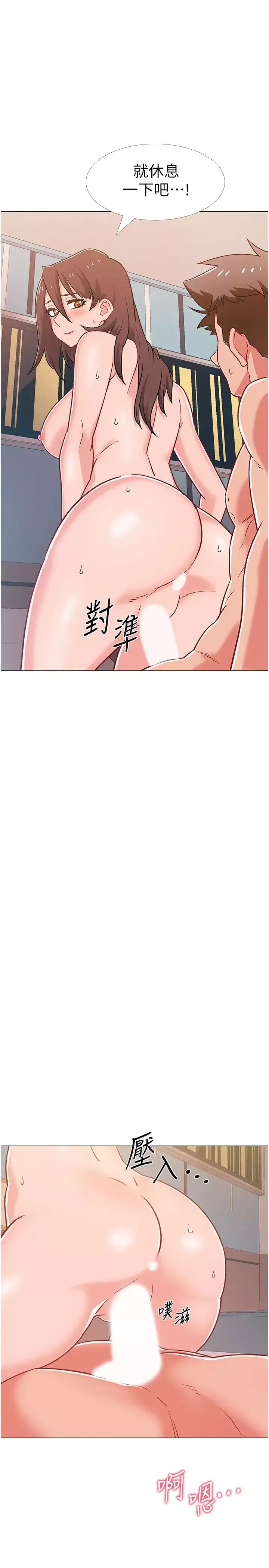 入伍倒數中第41話-越來越大膽的兩人…
