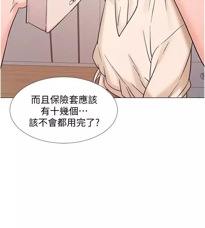 入伍倒數中第41話-越來越大膽的兩人…