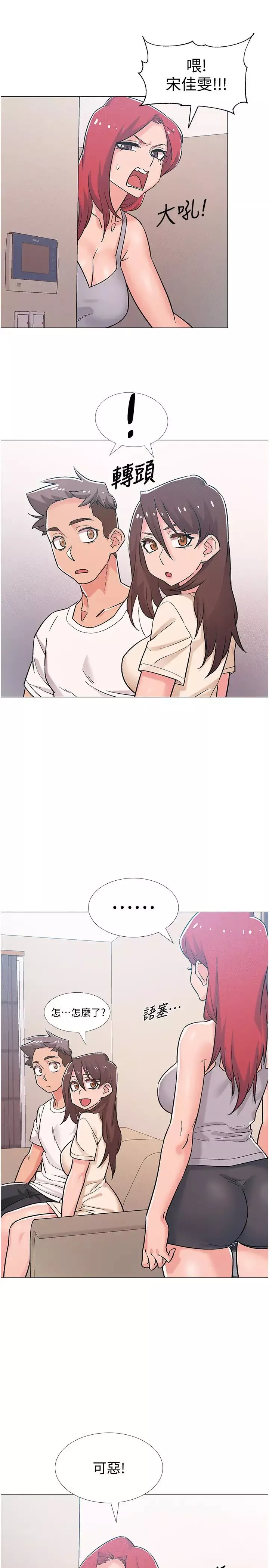 入伍倒數中第41話-越來越大膽的兩人…