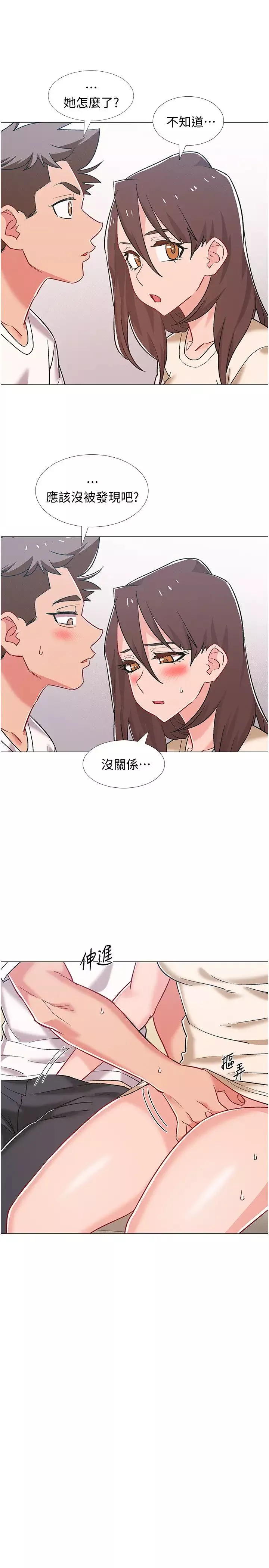 入伍倒数中-第41话-越来越大胆的两人… - 图片 31