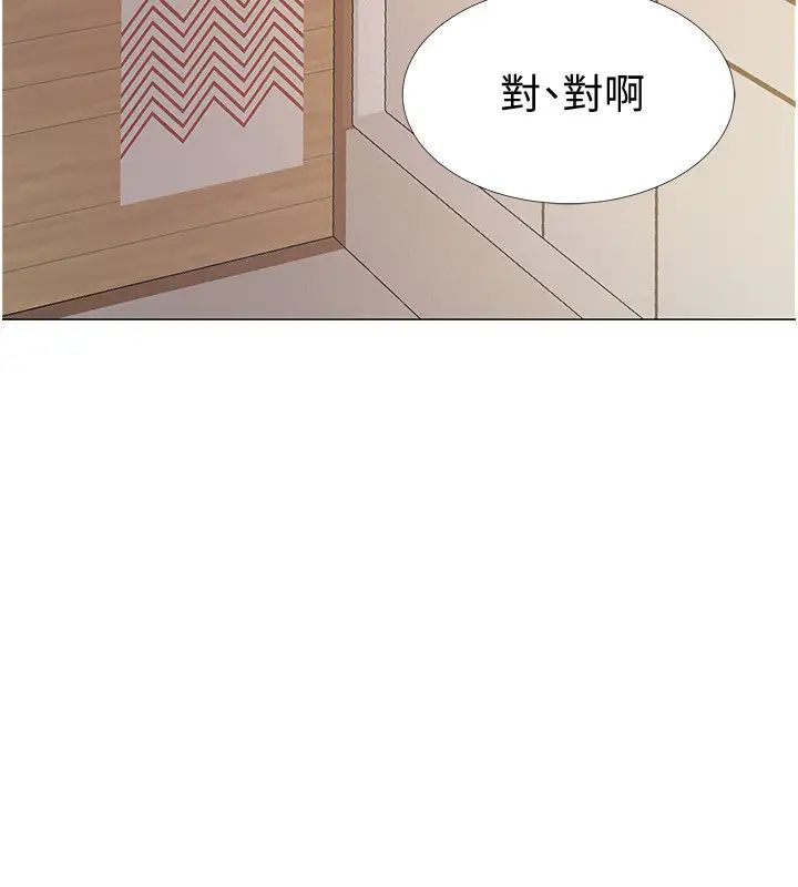 入伍倒數中第41話-越來越大膽的兩人…