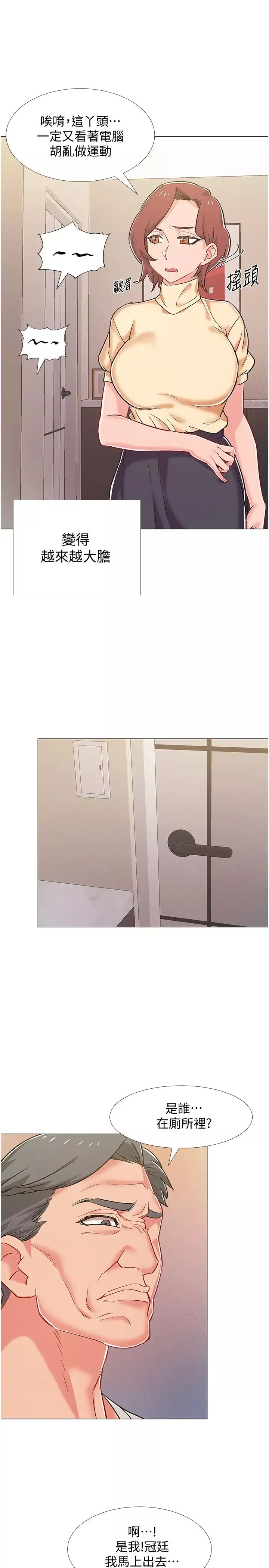 入伍倒數中第41話-越來越大膽的兩人…
