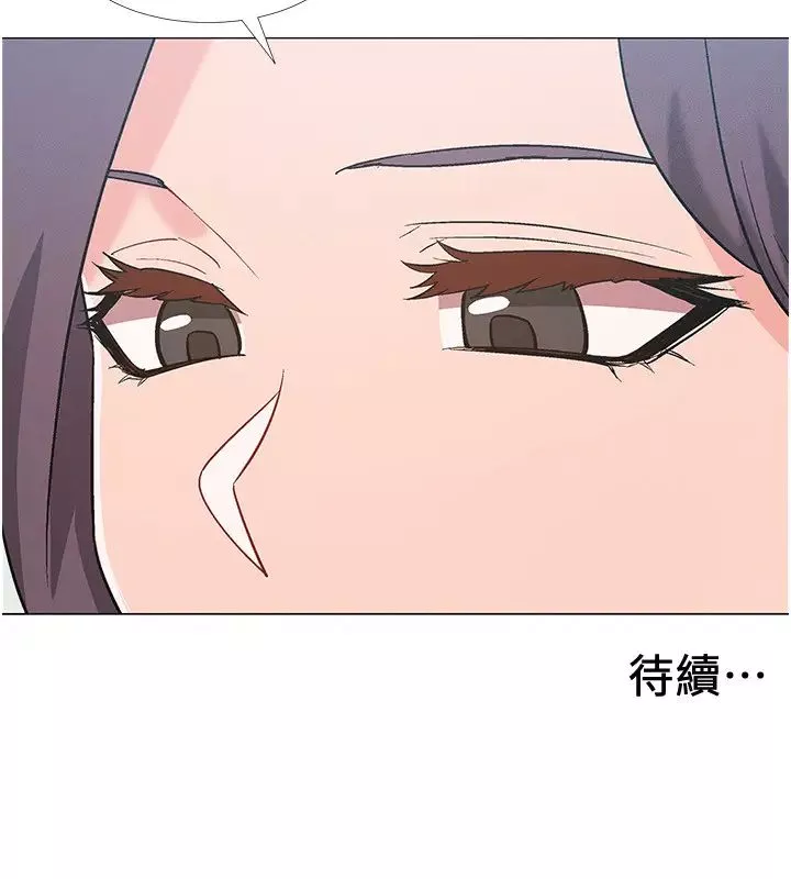 入伍倒數中第41話-越來越大膽的兩人…