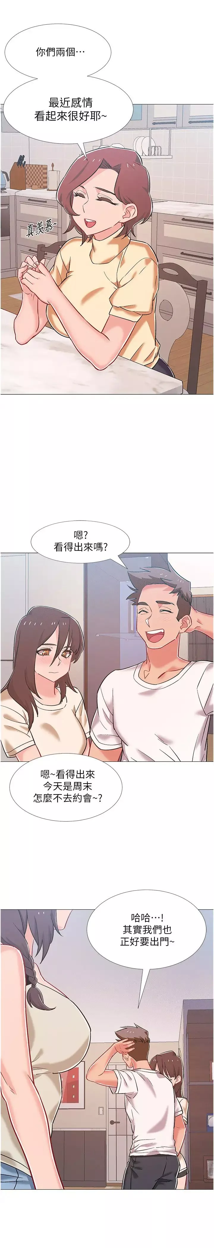 入伍倒数中-第42话-变得性感火辣的佳雯 - 图片 1