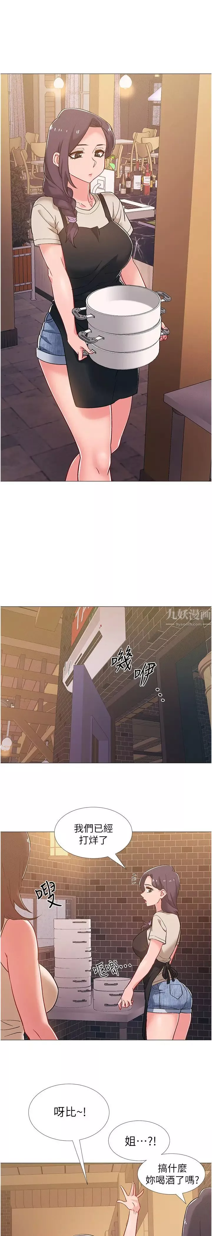 入伍倒數中第42話-變得性感火辣的佳雯