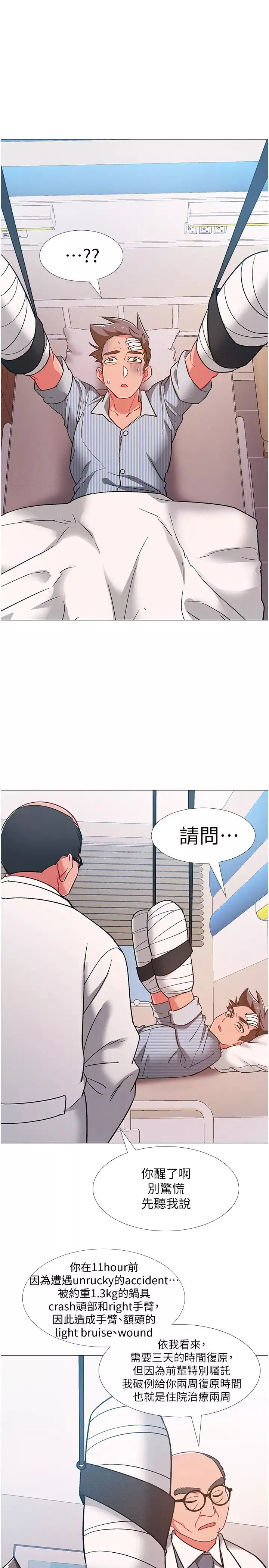 入伍倒数中-第42话-变得性感火辣的佳雯 - 图片 21