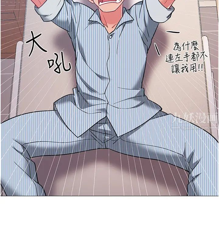 入伍倒數中第42話-變得性感火辣的佳雯