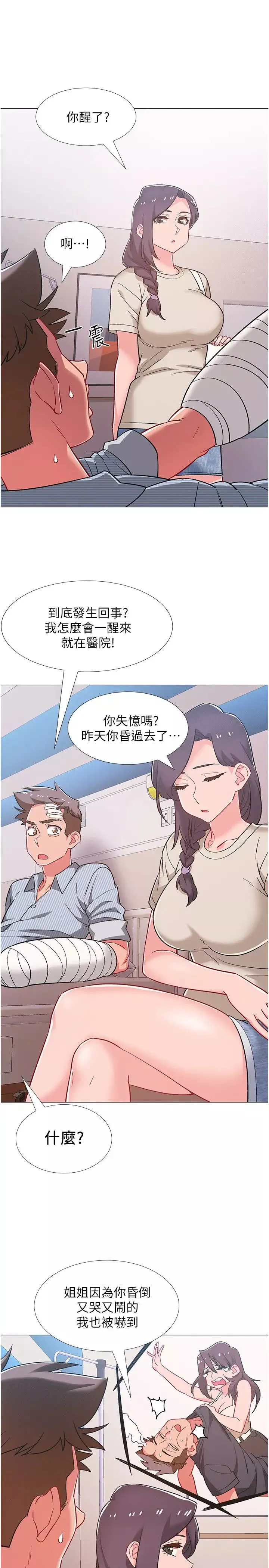 入伍倒数中-第42话-变得性感火辣的佳雯 - 图片 27