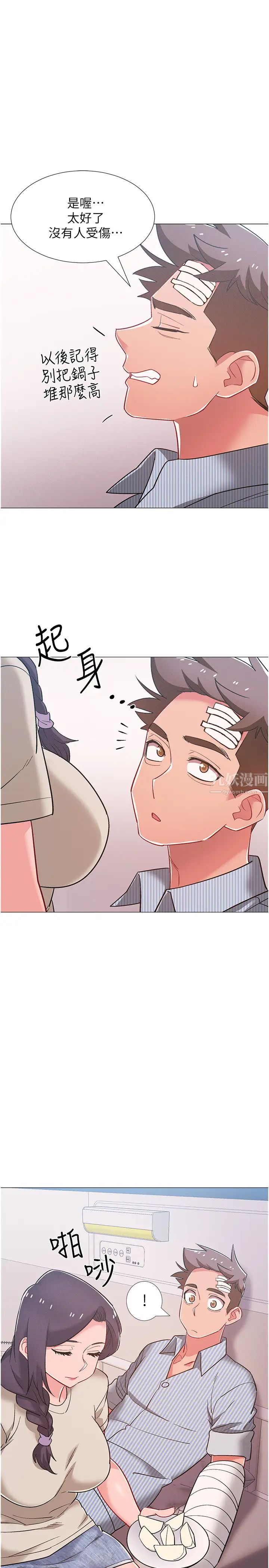 入伍倒數中第42話-變得性感火辣的佳雯