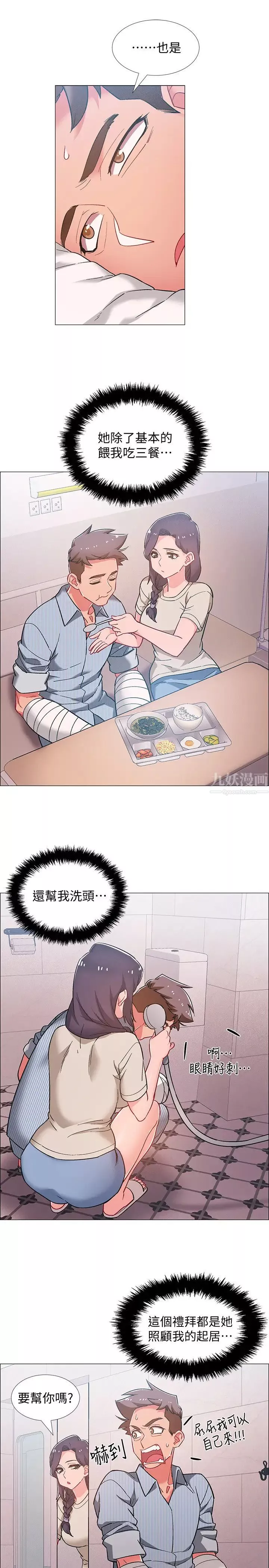 入伍倒数中-第43话-忍不住骑上去的她 - 图片 8