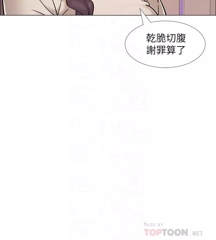 入伍倒數中第43話-忍不住騎上去的她