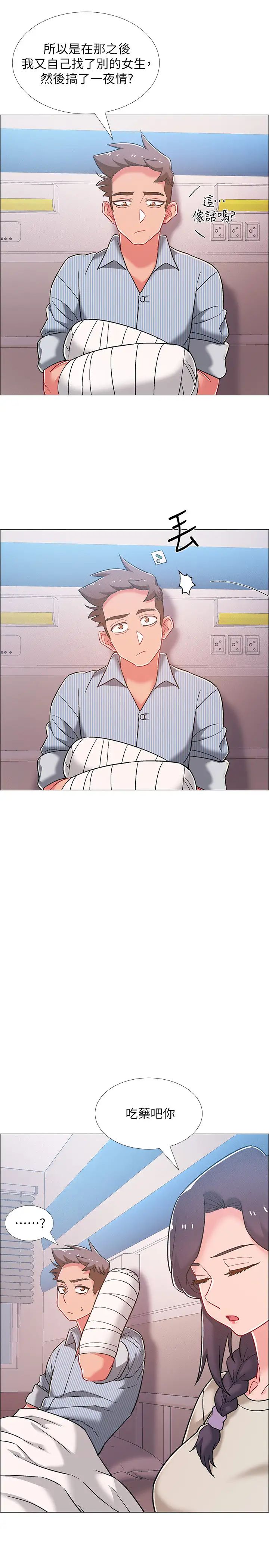 入伍倒數中第43話-忍不住騎上去的她