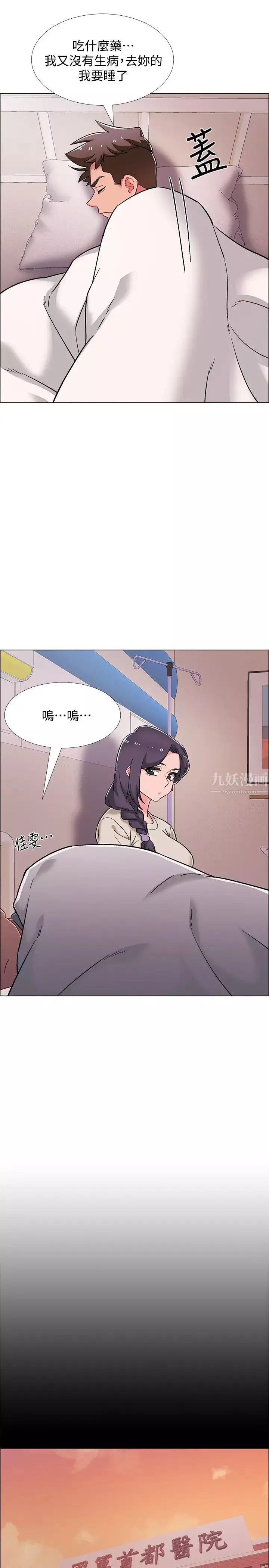 入伍倒数中-第43话-忍不住骑上去的她 - 图片 16