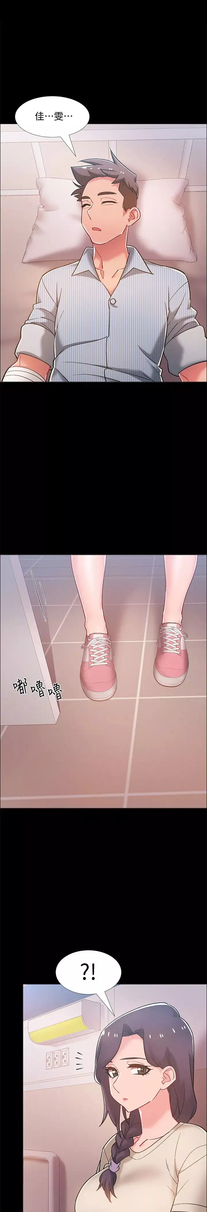 入伍倒數中第43話-忍不住騎上去的她