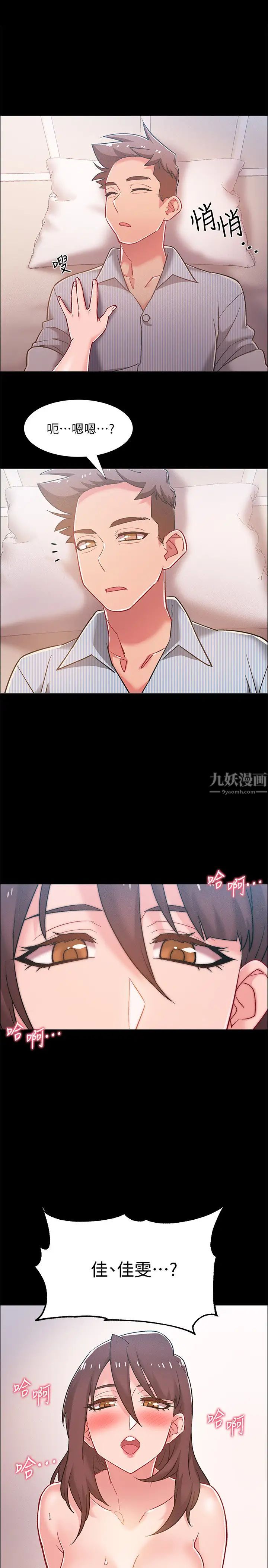 入伍倒數中第43話-忍不住騎上去的她