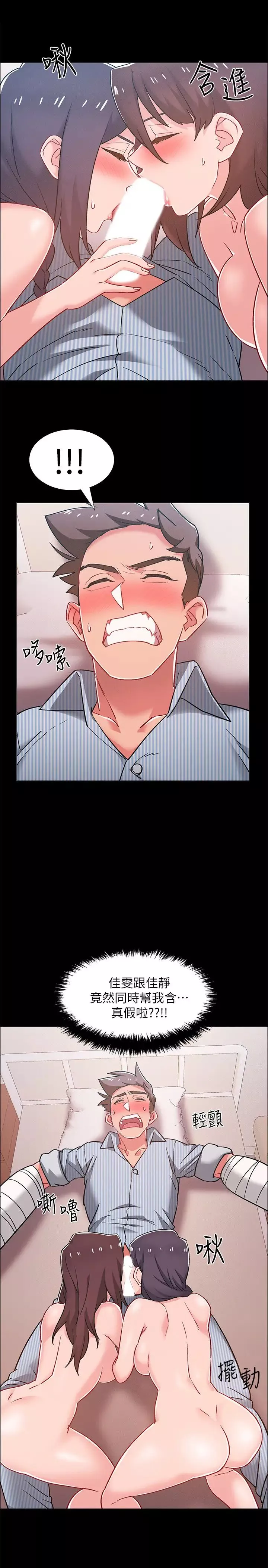 入伍倒數中第43話-忍不住騎上去的她