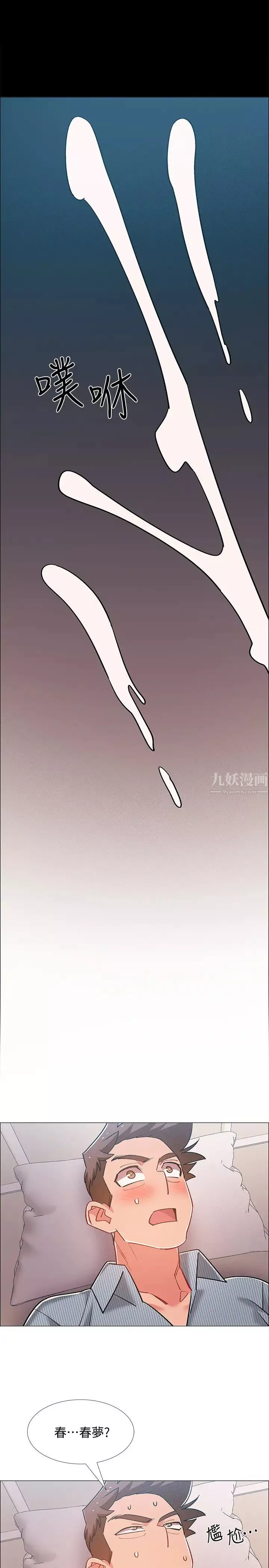 入伍倒数中-第43话-忍不住骑上去的她 - 图片 35