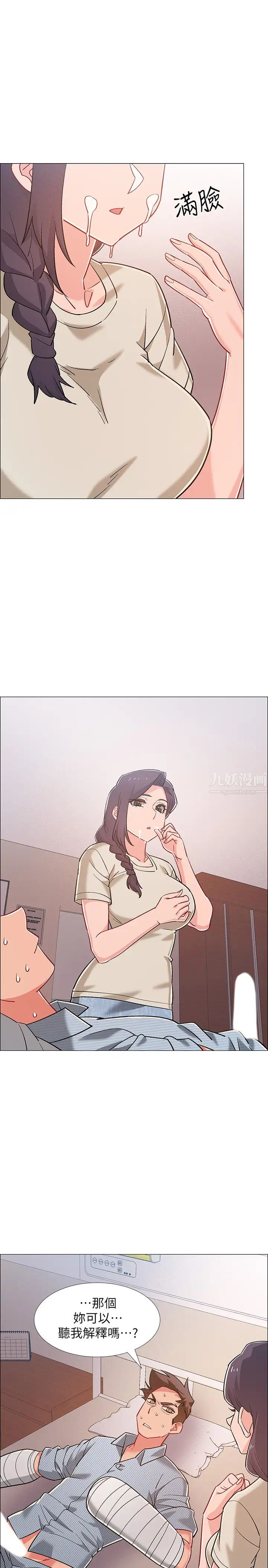 入伍倒數中第43話-忍不住騎上去的她