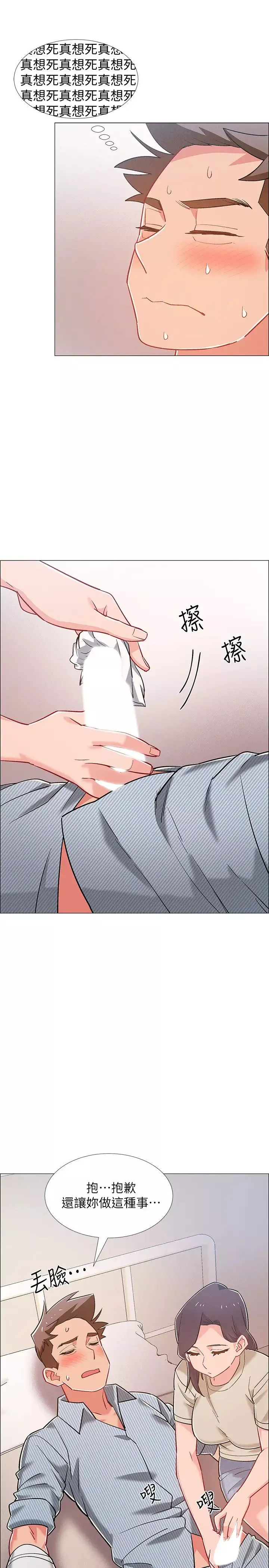 入伍倒數中第43話-忍不住騎上去的她