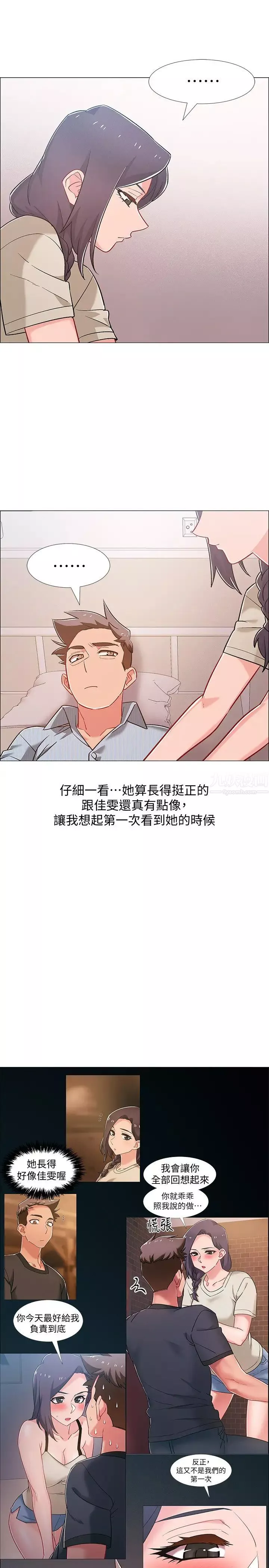 入伍倒數中第43話-忍不住騎上去的她